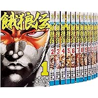 Amazon.co.jp: 餓狼伝1巻 (少年チャンピオン・コミックス) : 夢枕獏